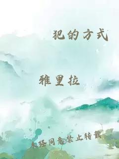 懲罰戰犯的方式