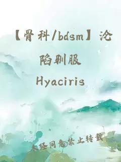 【骨科/bdsm】沦陷驯服